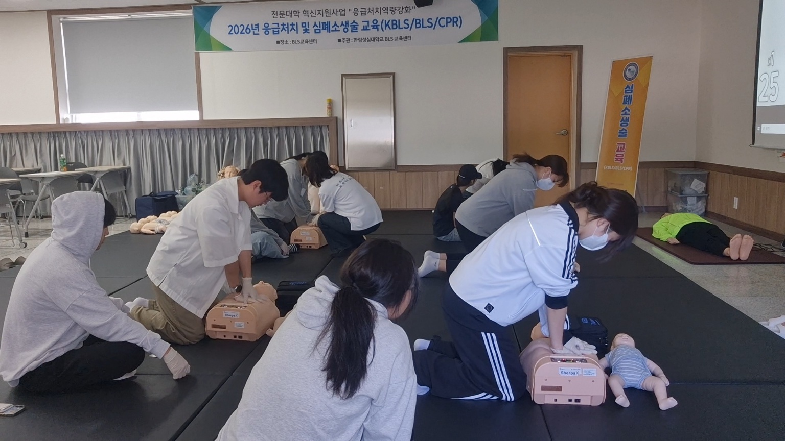 응급처치역량교육