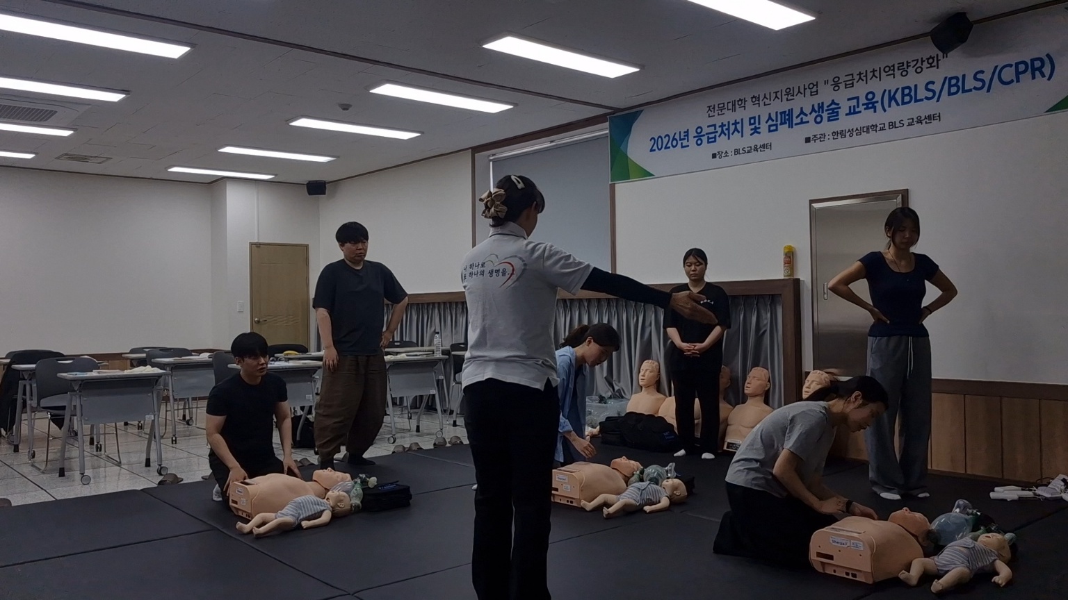 응급처치역량교육